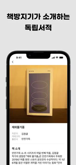 Game screenshot Bookey apk