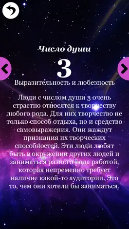 Game screenshot нумерология анализ и Pattern + apk