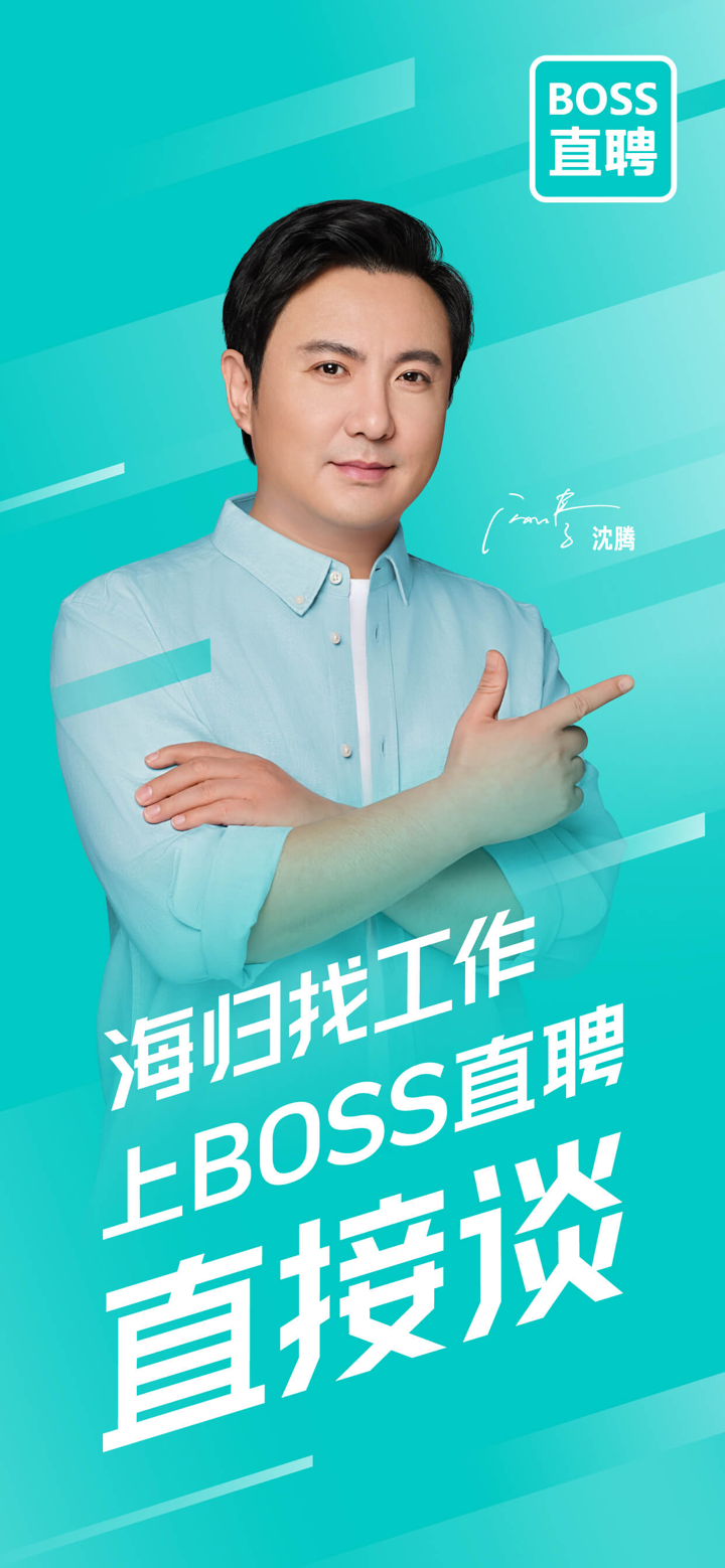 BOSS直聘-招聘求职找工作神器 screenshot 2