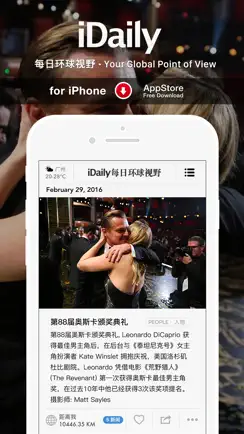 IDaily · 每日环球视野 -5分钟了解地球今天发生什么 iPhone image 3