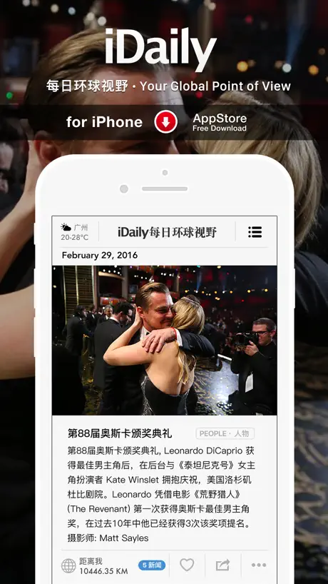 iDaily · 每日环球视野 -5分钟了解地球今天发生什么