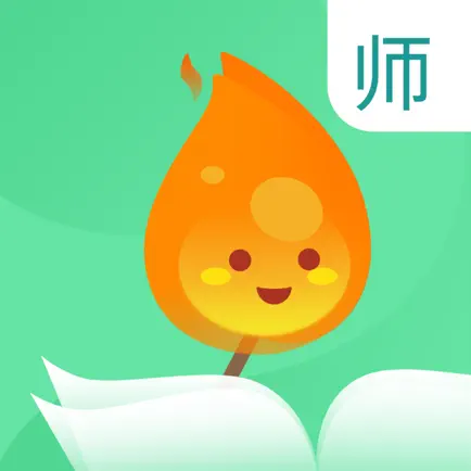 火柴阅读教师 Cheats