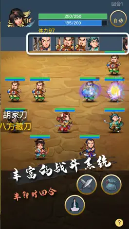 Game screenshot 苍龙群侠传 - 单机武侠rpg手游 mod apk
