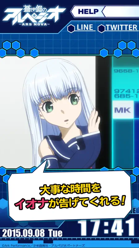 蒼き鋼のアルペジオ -アルス・ノヴァ‐　イオナアラーム screenshot 3 of 5