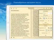 Домашняя Библиотека - читай айпад изображения 3