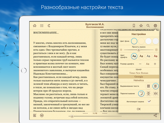 Screenshot #6 pour Домашняя Библиотека - читай