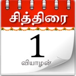 Download Tamil Calendar 2024 : Tamilan app