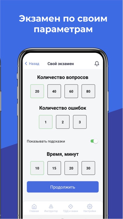 Автошкола ПДДонлайн screenshot-4