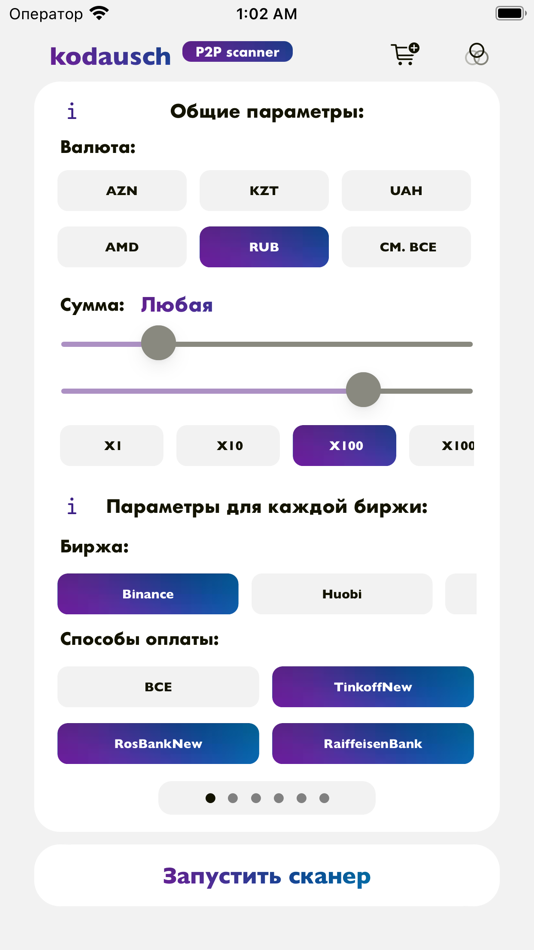 #1. P2P scanner (iOS) 由: Vladislav Shlyakhtin