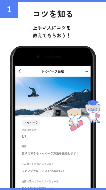 Snowbording tips at cotsume screenshot-3