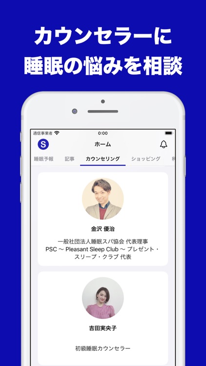 Somnus/ソムナス-睡眠の質といびきを計測するアプリ screenshot-5