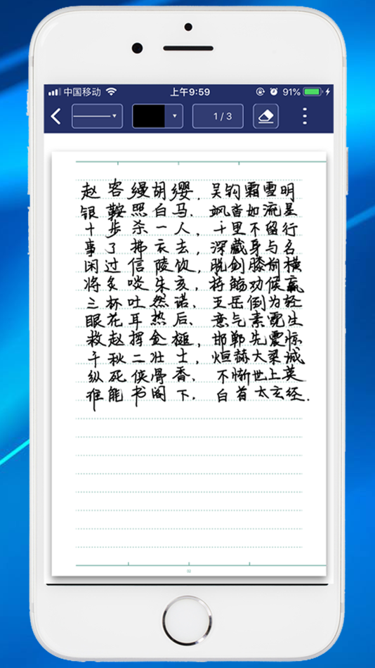 #1. 棒棒手记-纸上写,屏上看,智能云同步 (iOS) 由: 深圳棒棒帮科技有限公司
