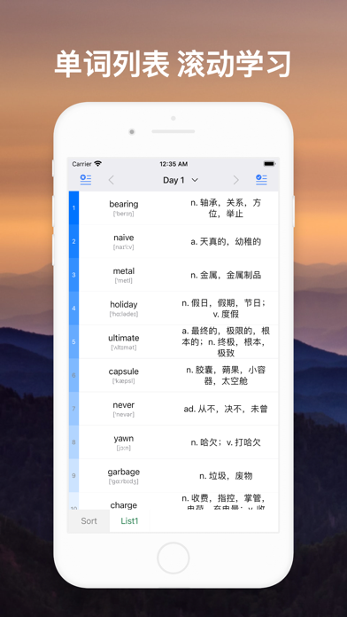 List背单词のおすすめ画像1