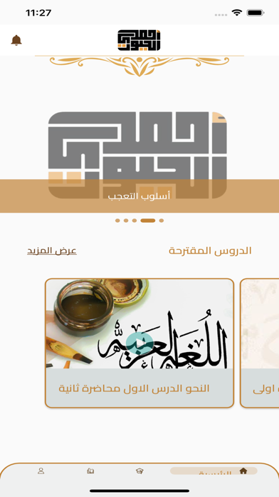 أحمد الجبوري Screenshot