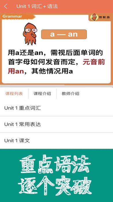 新概念英语青少版同步课堂 Screenshot