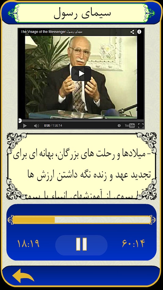 #3. Class Hajj کلاس حج (iOS) 由: Abdolali Bazargan