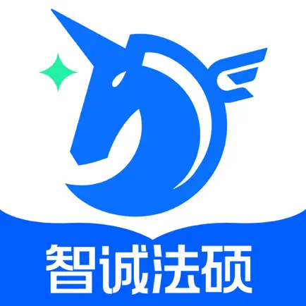 智诚法硕 Cheats