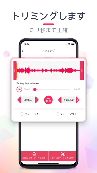 音楽編集 – ミュージック加工と着信音合成アプリのおすすめ画像2