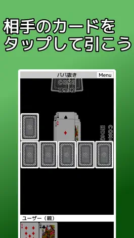Game screenshot playing cards Old Maid mod apk