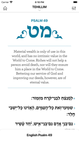 Psalm 4 That Tehillim App screenshot