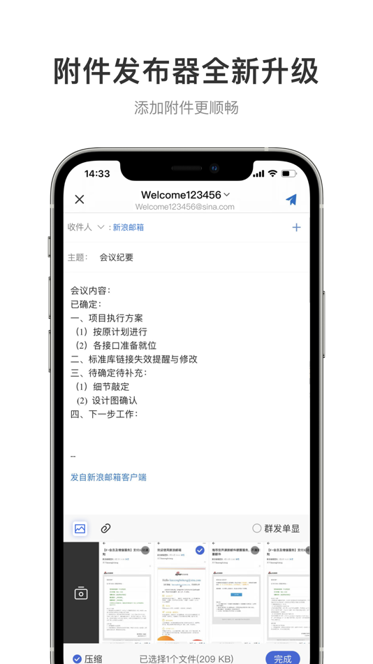 #4. 新浪邮箱 (iOS) 作者: Beijing New Media Information Technology Co.ltd.