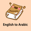 English to Arabic-Dictionary - 晓敏 杜