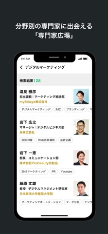 myBridge - サクッと名刺管理のおすすめ画像10