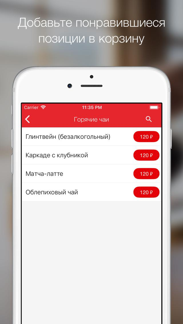 Правильный Кофе