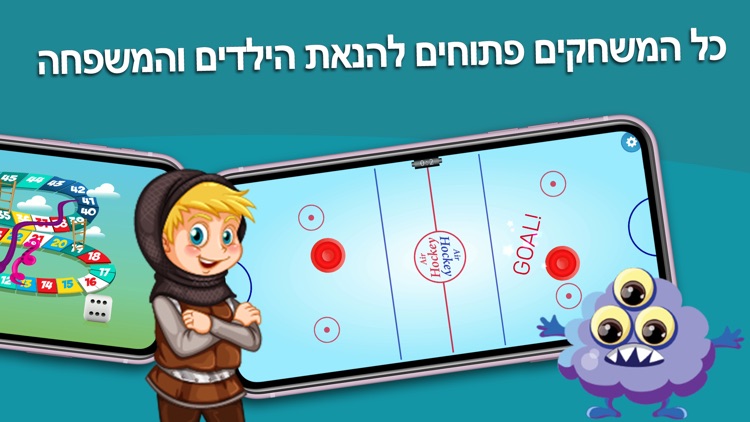 משחקי חשיבה לכל המשפחה שובי screenshot-4