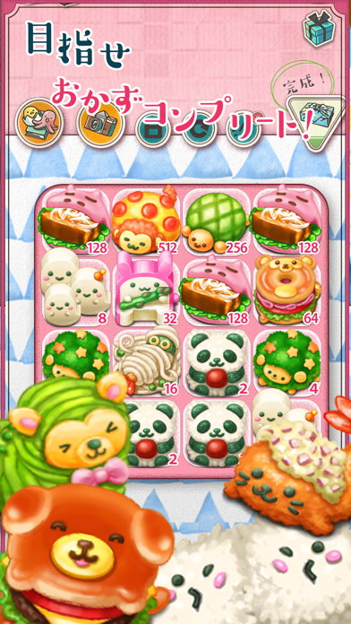 もふもふ！お弁当パズル screenshot1