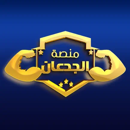 الجدعان Читы