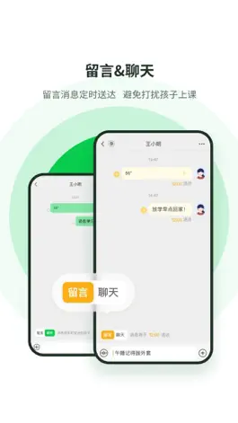 Game screenshot 响应(家长) apk