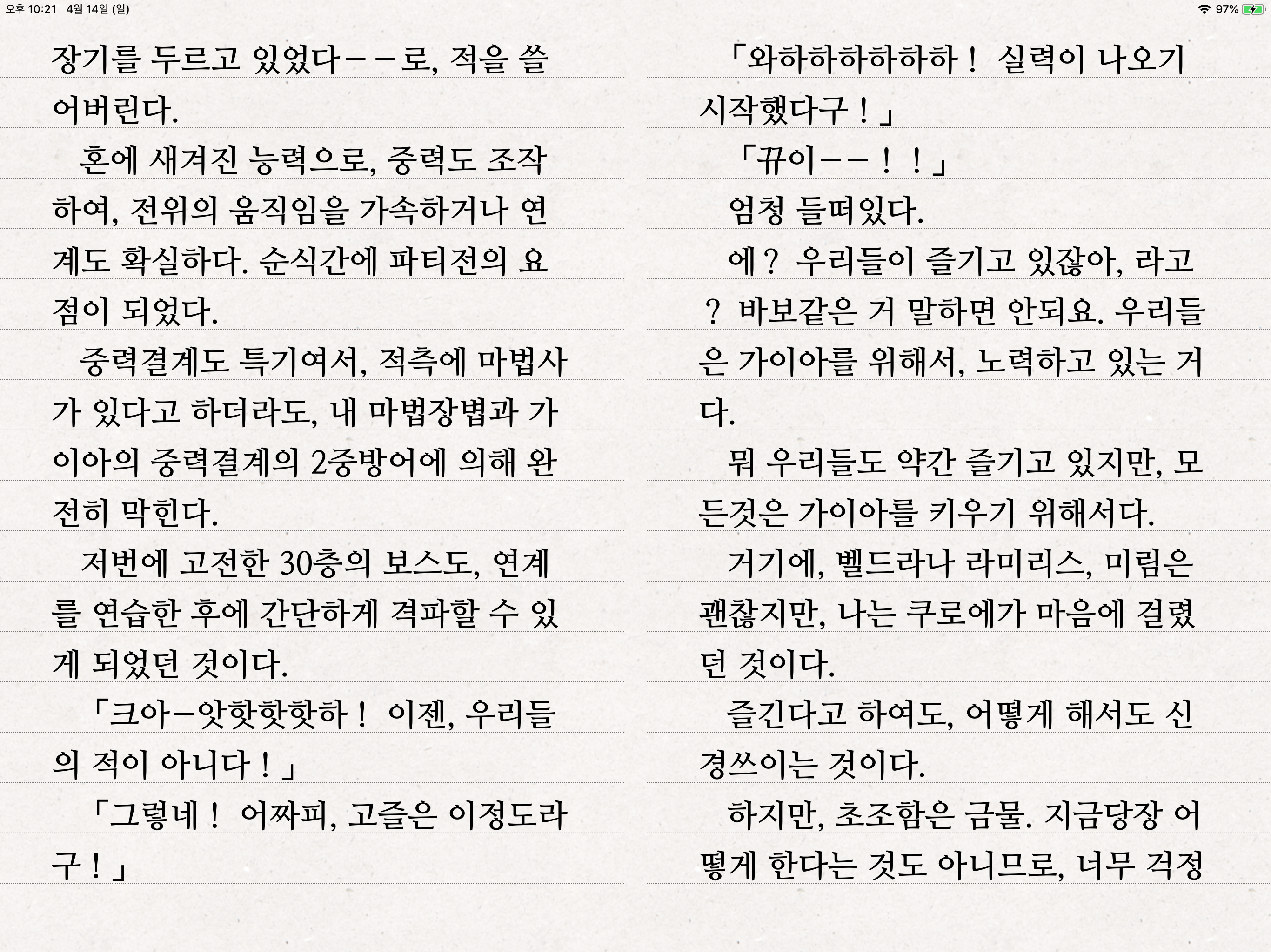 Text Viewer - txt file viewer screenshot 9