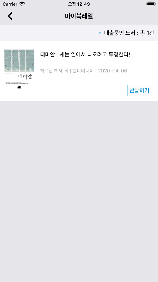 #5. 북레일 - 전자책 서비스 (BookRail ) (iOS) Podle: Bookrail.,Ltd