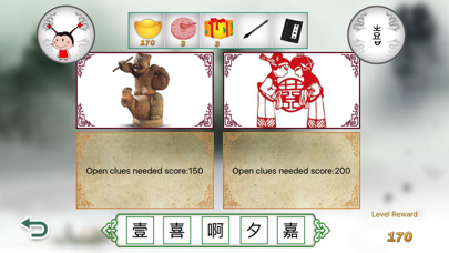 Chinese Characters Guessing 3 Screenshot