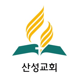 산성교회 SDA