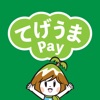 てげうまPay - iPhoneアプリ