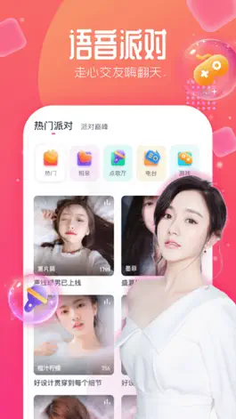 Game screenshot 去嗨直播-高颜值秀场直播交友软件 apk