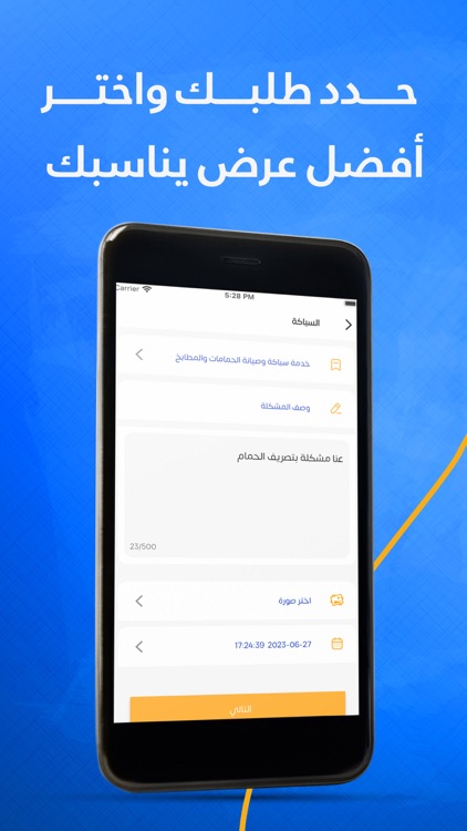 Labora - لابورا