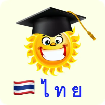 Emme Тайский Читы