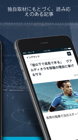 GOAL - Football News & Scoresのおすすめ画像3