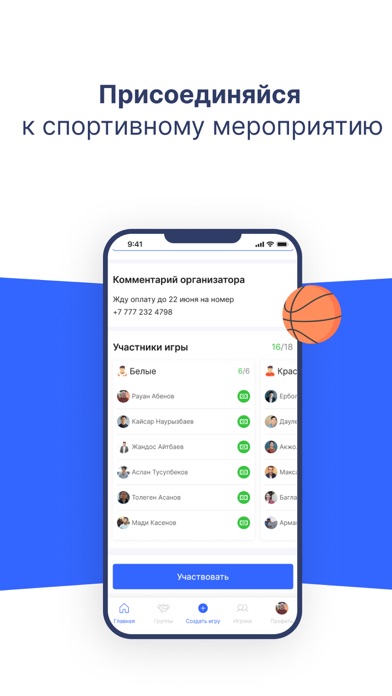 izidos - sports made easy Screenshot