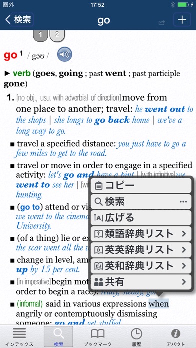 Oxford Dictionary of ... screenshot1