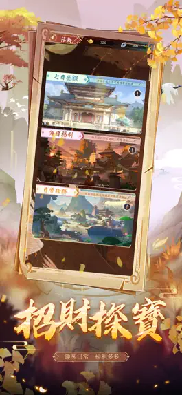 Game screenshot 八方莊主 apk