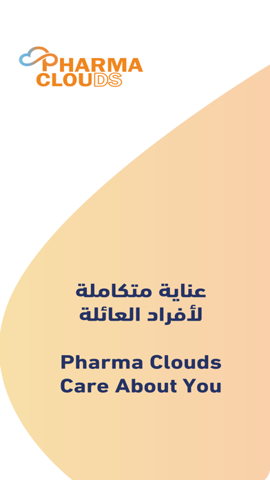 فارما كلاودز Screenshot