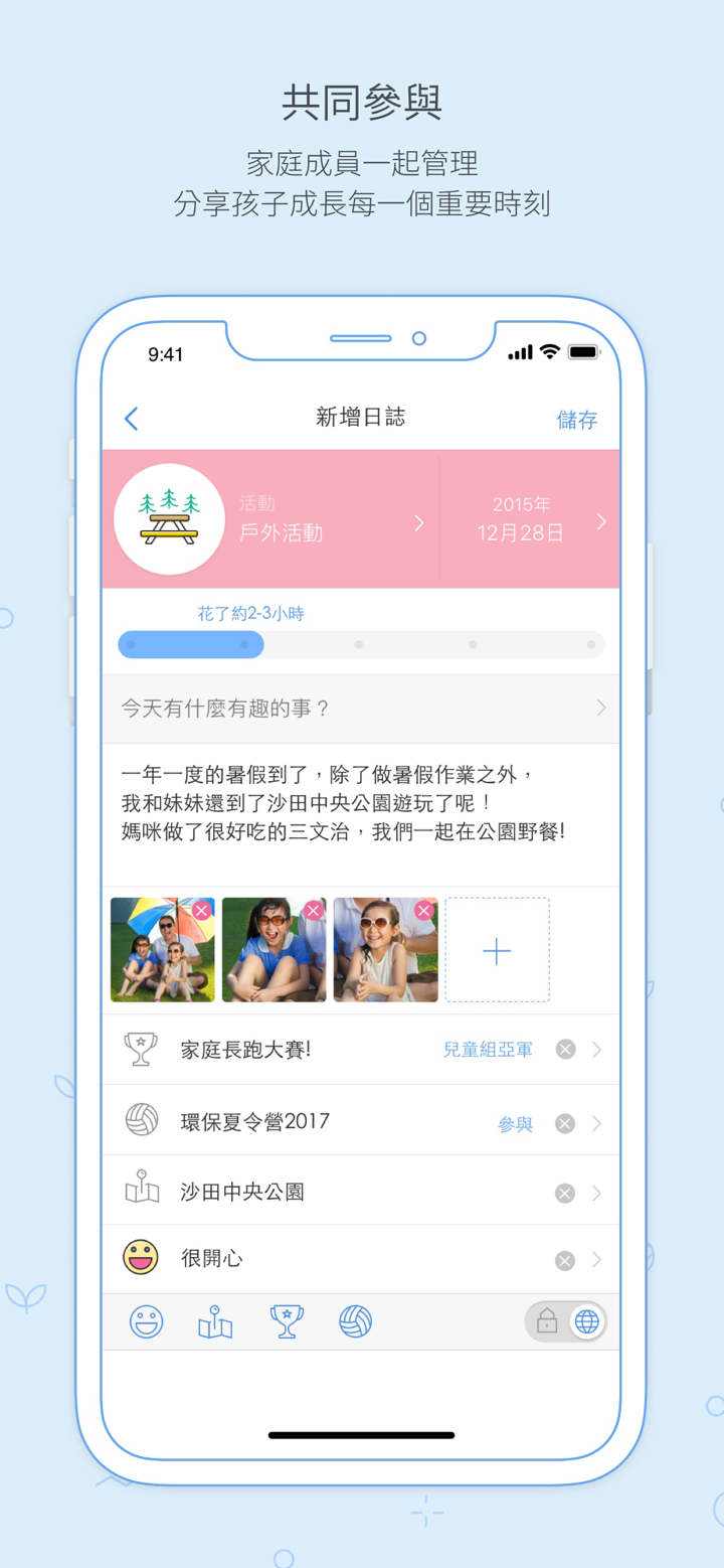 GRWTH AI － 伴孩子探索夢想的教育綜合平台 screenshot 2