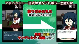 Game screenshot ヤンデレ恋愛ADV ヤンデレコレクション hack
