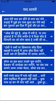 hindi shayari status reminder problems & solutions and troubleshooting guide - 3