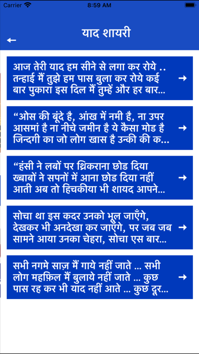 Hindi Shayari Status Reminder Screenshot
