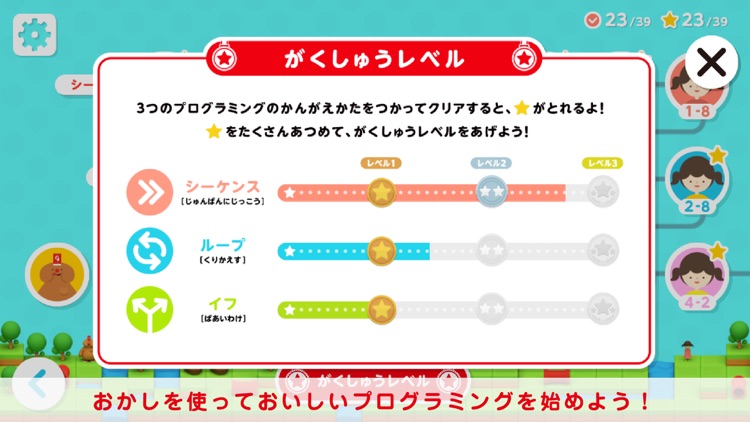 GLICODE®（グリコード） screenshot-4
